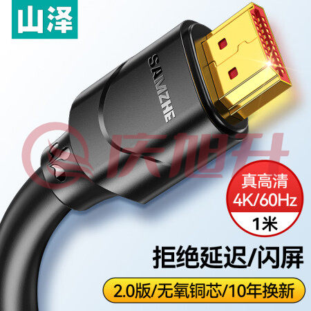 山泽(SAMZHE) 10SH8 HDMI线2.0版 4K数字高清线3D视频线 1米 18Gbps 投影仪电脑电视机机顶盒数据连接线 SKU：QXS06480