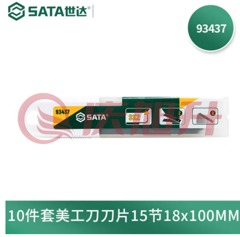 世达（SATA）93437 美工刀刀片14节18x100MM 10片/套 SKU：QXS07609