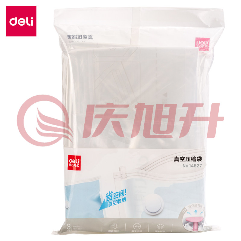 得力14927真空压缩收纳袋 棉被衣物整理打包袋 小号(3个/袋) SKU：QXS07431