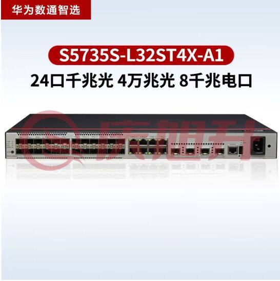 华为数通智选S5735S-L32ST4X-A1(A)万兆交换机24口千兆光口+4口万兆光口+8口千兆电口弱三层网管企业网线网络 SKU：QXS06834