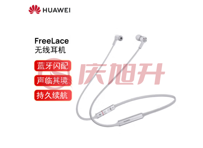 华为 HUAWEI FreeLace 无线耳机 智慧闪连快充 动听人声 蓝牙耳机 运动耳机 华为耳机 皓月银 SKU：QXS06853