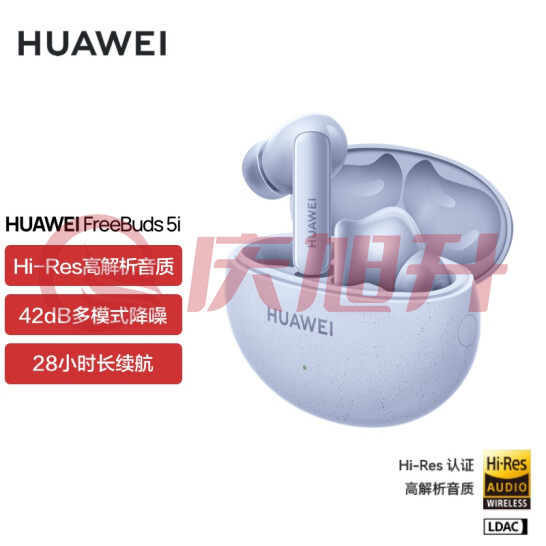 华为HUAWEI FreeBuds 5i 海岛蓝 真无线蓝牙耳机主动降噪 入耳式耳机双重混合降噪 双连接版蓝牙耳机 SKU：QXS06856