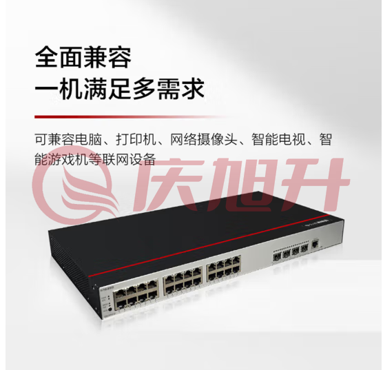 华为数通智选S200-48T4X交换机 48口千兆以太网+4口万兆光口企业级网络管理 SKU：QXS06869