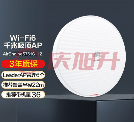 华为（HUAWEI）AirEngine5761S-12 企业级无线吸顶放装AP 全屋wifi6双频1800M SKU：QXS06779