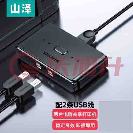 山泽 GX-100 USB打印机共享器分线器一分二 SKU：QXS06696