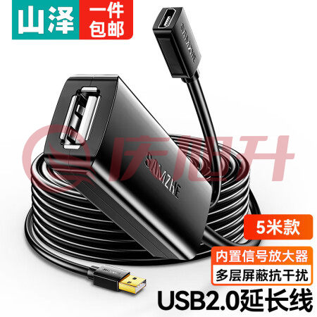 山泽(SAMZHE）FD-05U USB延长器/公对母延长线usb2.0 AM/AF工程级内置超强芯片带DC供电接口 5米 SKU：QXS06505