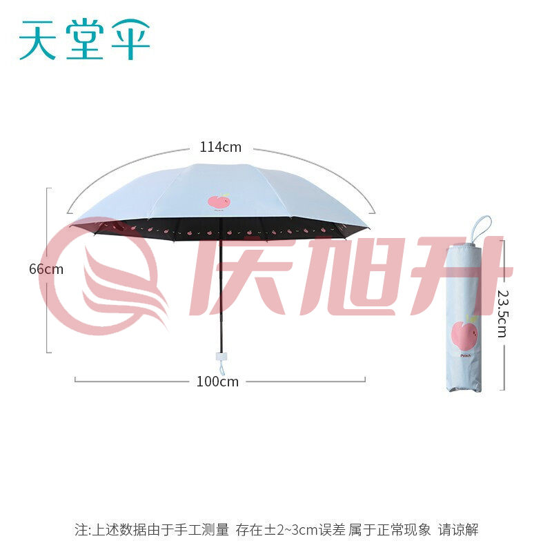 天堂伞 遮阳伞黑胶防晒伞蜜桃图案三折防紫外线太阳伞三折晴雨伞 33755E元气蜜桃 浅兰 SKU：QXS09635