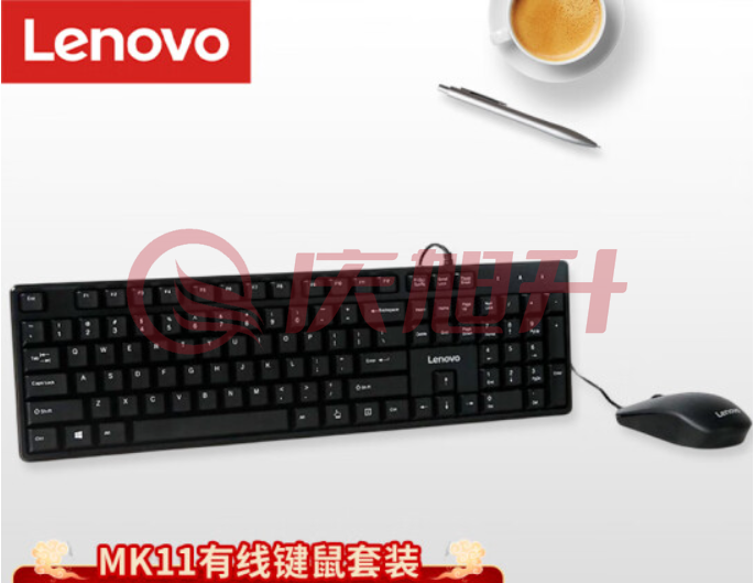 联想(lenovo)MK11有线键鼠套装 键盘 全尺寸 办公鼠标键盘套装 商务电脑键盘笔记本键盘 SKU：QXS09998