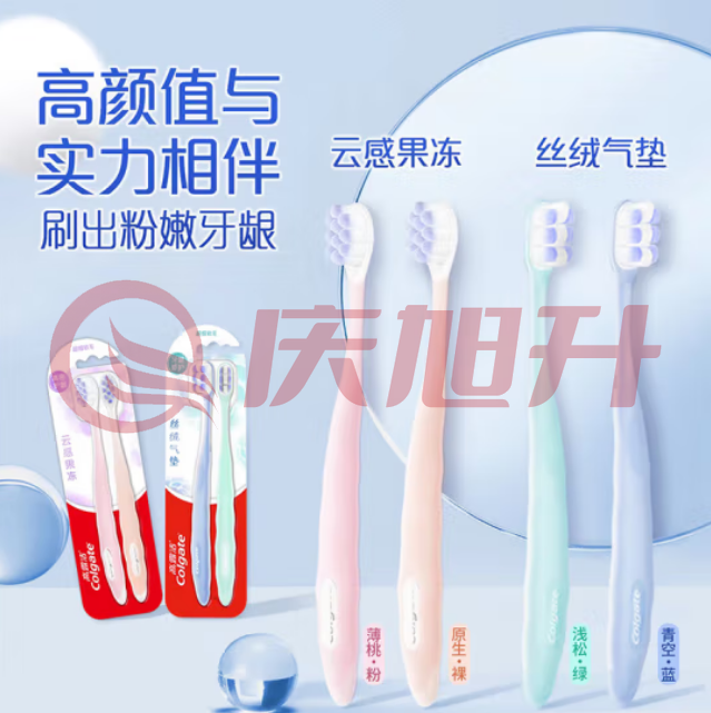 高露洁（Colgate）丝绒气垫成人软毛牙刷单支装 气垫状植毛 深洁修护 按摩牙龈 1支装 SKU：QXS10436