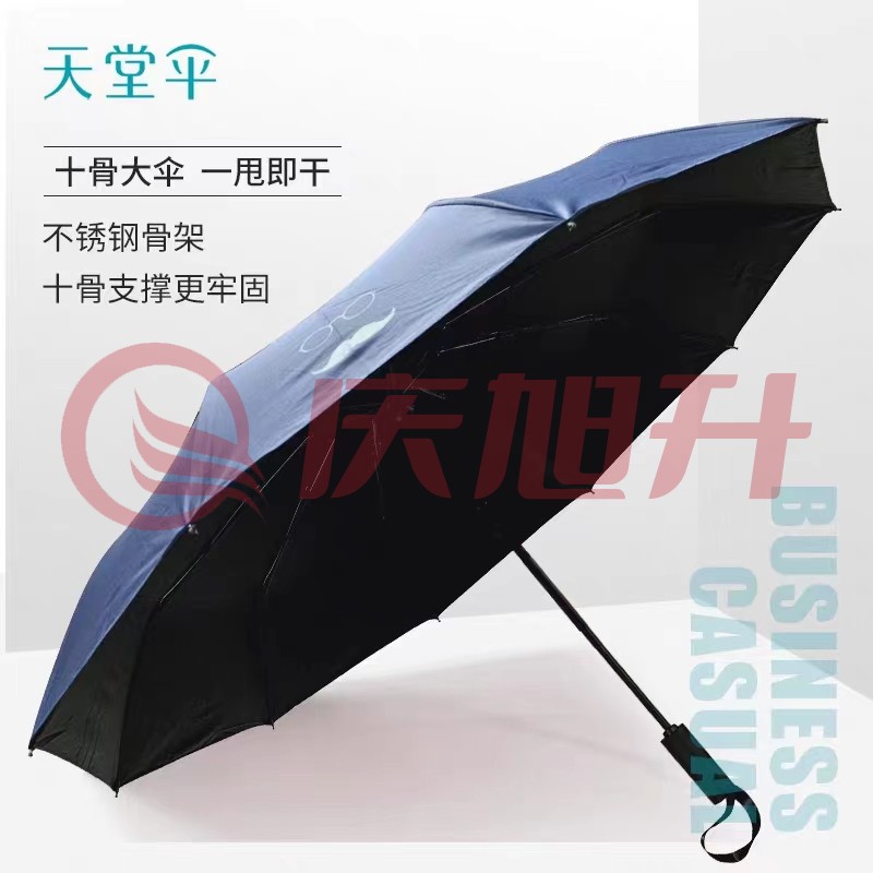 天堂伞33592 10骨全自动雨伞 黑胶小胡子花纹（混色） SKU：QXS09673