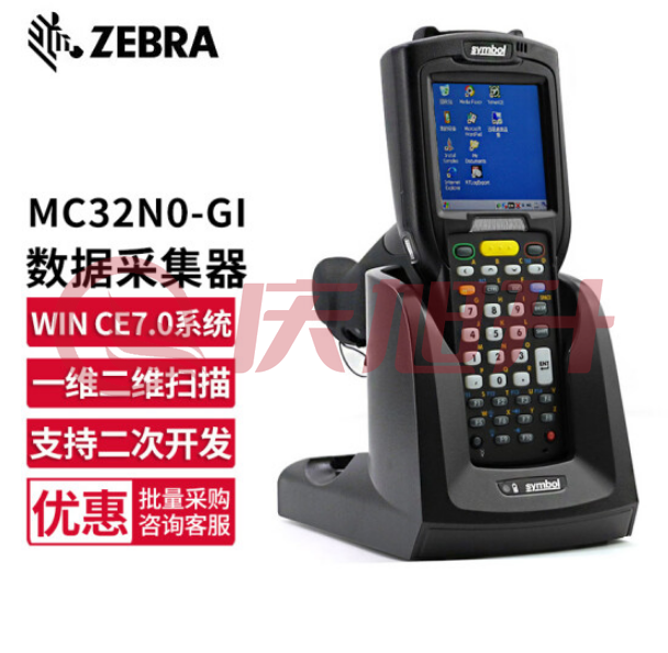 斑马mc32n0-gi MC32N0/MC3200 系列数据采集器 PDA手持终端 条码扫描器 二维CE系统 标配 SKU：QXS09846