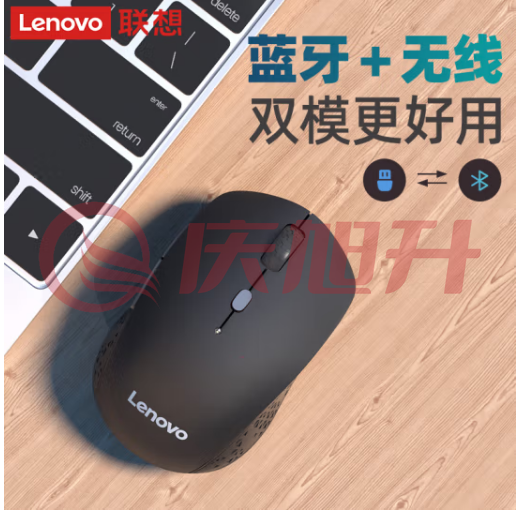 联想(Lenovo) 无线蓝牙双模鼠标 蓝牙5.0/3.0 便携办公鼠标 人体工程学设计 Howard黑色 SKU：QXS09959