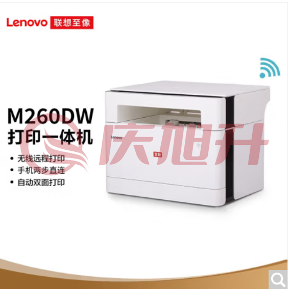 联想(Lenovo)小型家用商务办公打印机激光打印方便快捷 【M260dw】黑白激光打印机 SKU：QXS10041