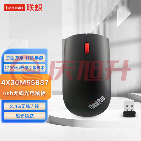 联想（Lenovo）无线超薄鼠标usb无线光电鼠标 笔记本台式机电脑商务办公鼠标4X30M56887 SKU：QXS09982