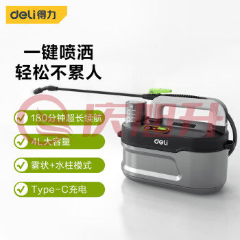 得力（deli）DL581161 4L高压电动喷雾器 充电喷雾喷水浇花 升级款 SKU：QXS10765