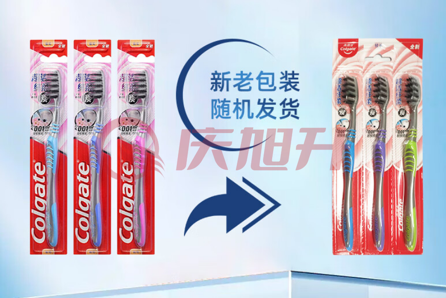 高露洁（Colgate）超洁纤柔备长炭软毛成人牙刷 3支 超细软毛 深层洁齿（组） SKU：QXS10427