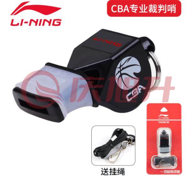 李宁（LI-NING）KS3906-1口哨 CBA专业裁判哨体育课排球篮球裁判口哨比赛训练专业体育老师中小学生户外专用无核海豚哨哨子 黑色 SKU：QXS09540