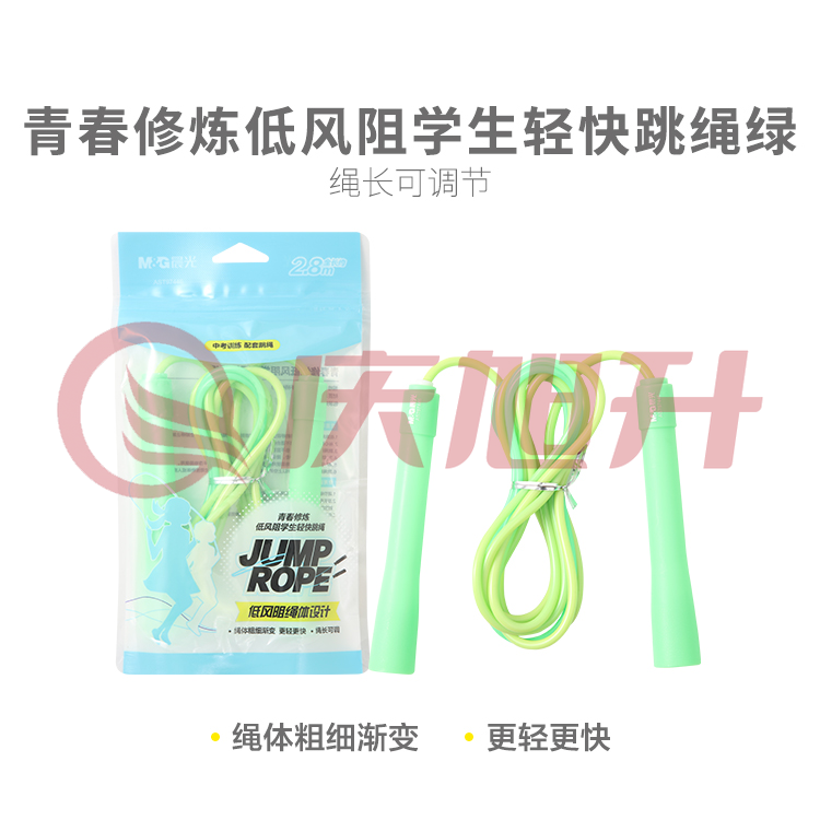 晨光体育跳绳青春修炼低风阻学生轻快AST97446 SKU：QXS09598