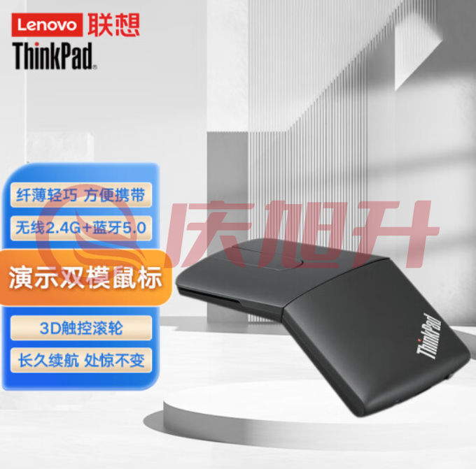 联想(Lenovo)ThinkPad笔记本台式机 无线 蓝牙鼠标 X1 PPT翻页演示双模鼠标【4Y50U45359】 SKU：QXS10008