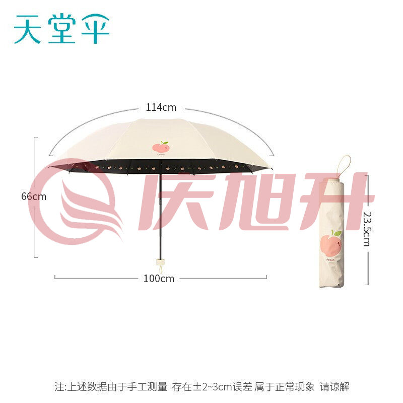 天堂 遮阳伞黑胶防晒伞蜜桃图案防紫外线太阳伞三折晴雨伞 米黄 SKU：QXS09637