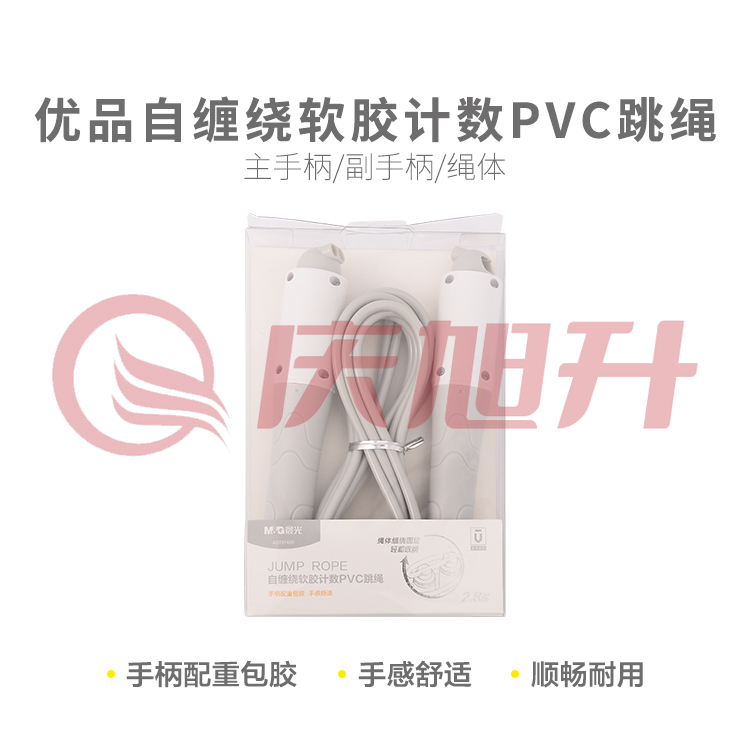 晨光体育跳绳优品自缠绕软胶计数PVC AST97480 SKU：QXS09596