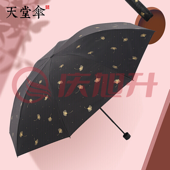 天堂伞 银杏飞舞 黑胶防紫外线防晒晴雨伞 57CM*8骨 SKU：QXS09664