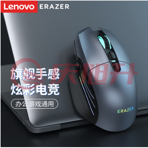 联想（Lenovo）异能者无线电竞鼠标G700 LOL CF 绝地求生吃鸡鼠标 电脑台式机笔记本办公发光鼠标 SKU：QXS09992