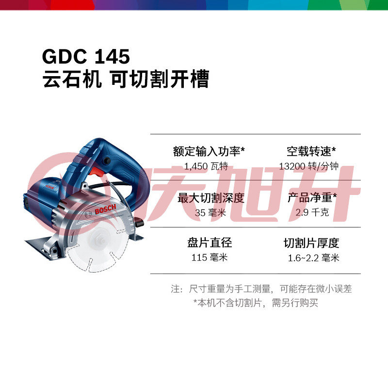 博世（BOSCH）GDC 145 云石机切割机开槽机 1450瓦 石材瓷砖混凝土多功能切割机 SKU：QXS10648