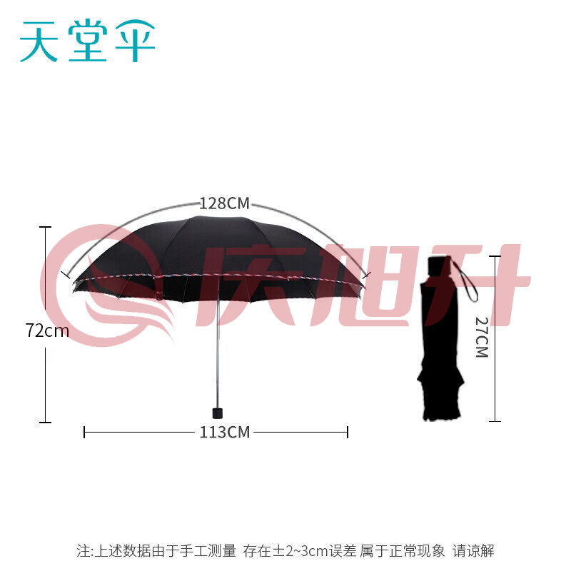 天堂伞 晴雨伞加大加固防晒晴雨两用经典商务遮阳伞强效拒水女 黑色 64cm*10骨 SKU：QXS09630