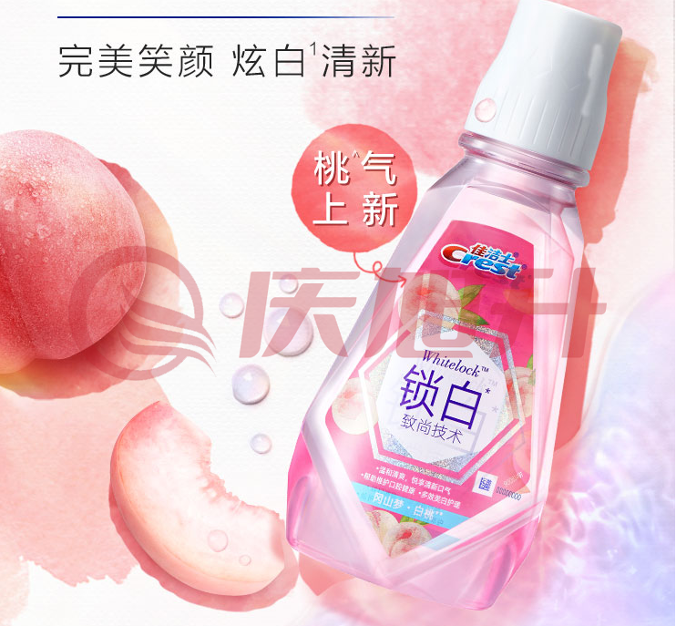 佳洁士锁白漱口水 清甜白桃味500ml SKU：QXS10516