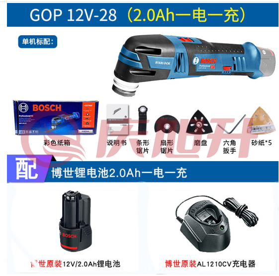 博世(BOSCH)GOP 12V-28充电式多功能打磨机 裸机+2.0Ah电池*1+1220充电器 SKU：QXS10736