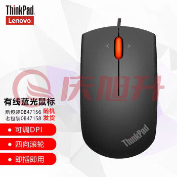 联想（lenovo） Think笔记本台式机通用游戏家用办公鼠标有线鼠标灵敏度 0B47156 有线USB蓝光鼠标 SKU：QXS10034