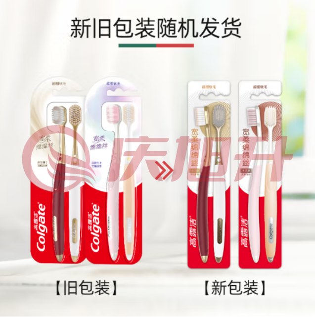 高露洁（Colgate）48孔宽头护龈超细软毛牙刷2支宽柔绵绵丝成人牙刷（组） SKU：QXS10424