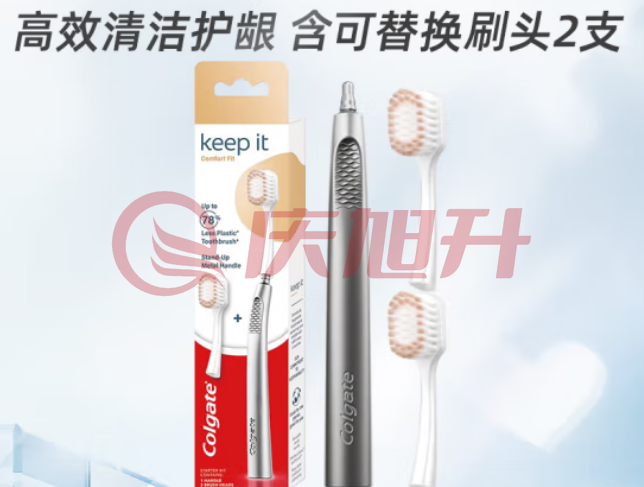 高露洁（Colgate）keep it 可换头牙刷套装 宽柔小宽头软毛牙刷 深洁齿缝按摩牙龈（组） SKU：QXS10431