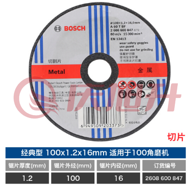 博世100*1.2专业型切片 树脂切割片 金属切片（2608600847）25片装 SKU：QXS10555