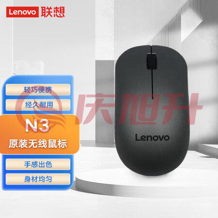 联想（Lenovo）N3 原装无线鼠标 便携办公鼠标 台式机笔记本办公家用无线鼠标 SKU：QXS09979