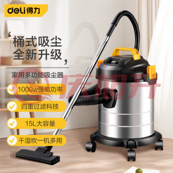 得力（deli）DL881870桶式吸尘器 15L 1100w大功率大吸力干湿吹三用 SKU：QXS10785