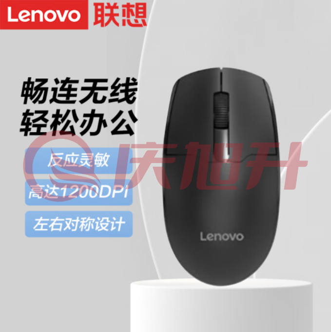 联想(Lenovo)无线鼠标N210 2.4GHz无线链接/1200DPI 办公商务无线鼠标 笔记本便携鼠标 黑色 SKU：QXS09980