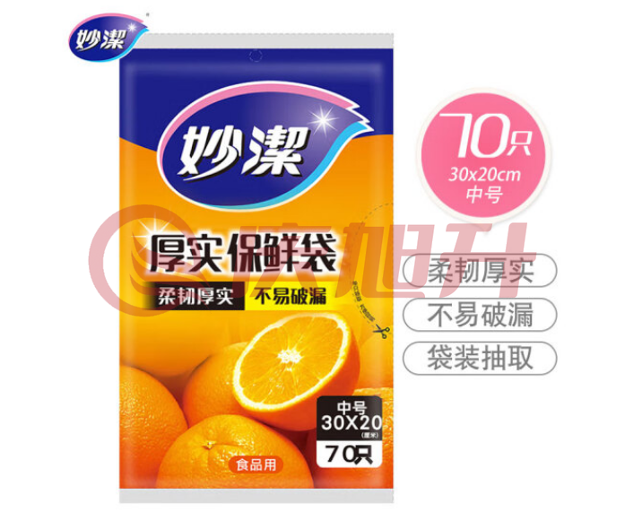 妙洁中号保鲜袋70只 抽取式加厚实塑料食品袋子厨房超市 SKU：QXS10311