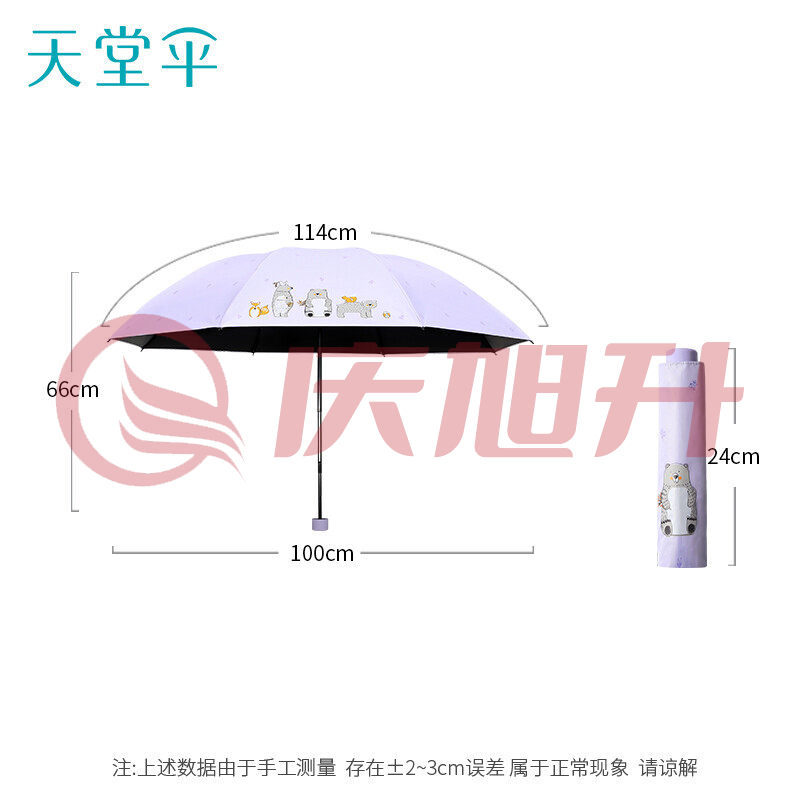 天堂伞 防晒全钢可爱印花轻巧三折防紫外线晴雨两用太阳伞遮阳伞女 30842E秋日童话 粉紫 SKU：QXS09636