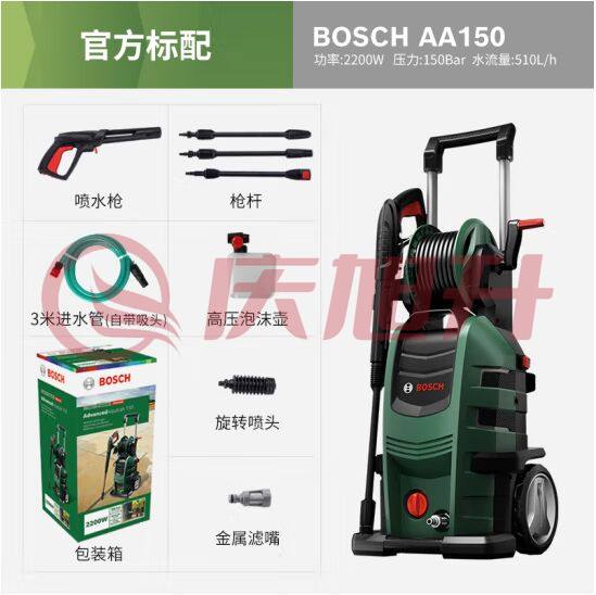 BOSCH家用园林高压清洗机220V多功能洗车机水枪别墅庭院清洗AA150 SKU：QXS10709