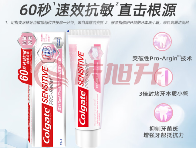 高露洁（Colgate）专效抗敏修护牙膏110g（支） SKU：QXS10432