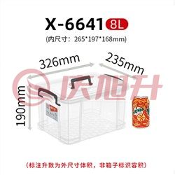 禧天龙（Citylong） 6641 整理盒/整理箱/收纳盒 SKU：QXS11432