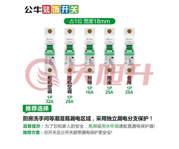 公牛(BULL) 空气开关 1P小型断路器 1P单极16A 家用电源空开 LB-63C16/1 SKU：QXS10856