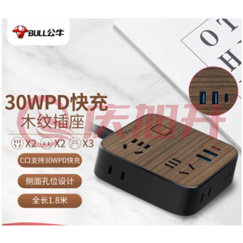 公牛（BULL）30W PD苹果快充插座/插排 3USB+4孔 黑色木纹全长1.8米 GN-R322Q30 SKU：QXS11129