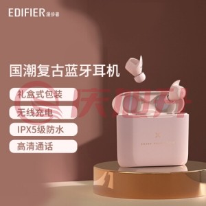 漫步者 （EDIFIER） EJOY 真无线蓝牙耳机 冇心联名定制款 薄雾粉 SKU：QXS11584