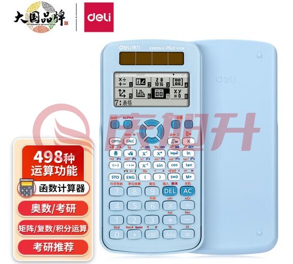 得力D991CN-X函数计算器(蓝色)(台) SKU：QXS11931