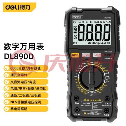 得力(deli)数字万用表多用表电流表万能表 DL890D SKU：QXS11819