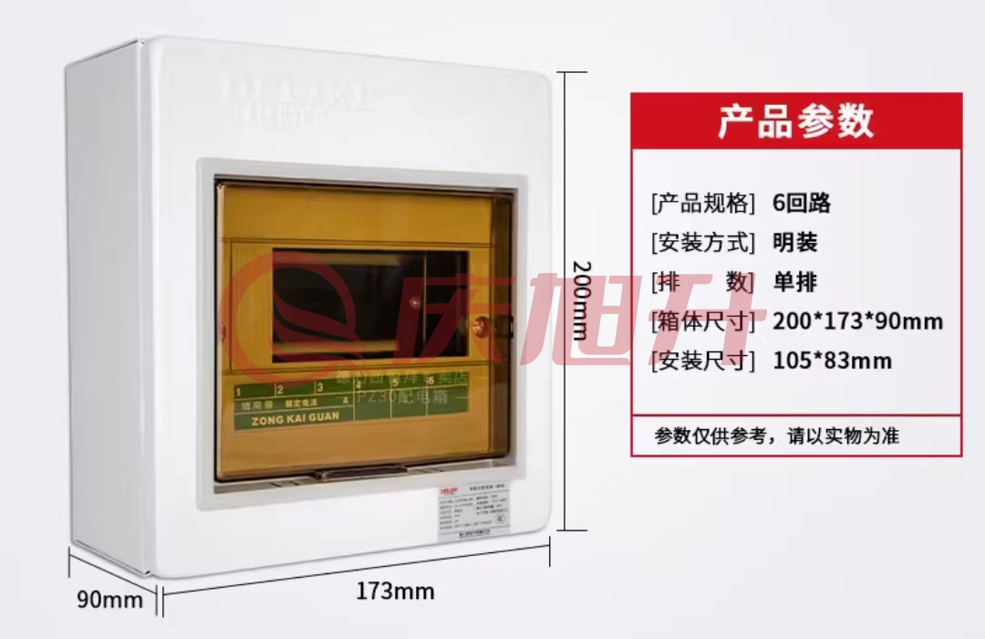 德力西电闸箱明装六路 SKU：QXS11867