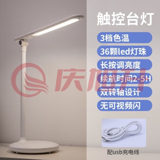 得力4328 台灯led可充电式护眼台灯(NPX) SKU：QXS11822